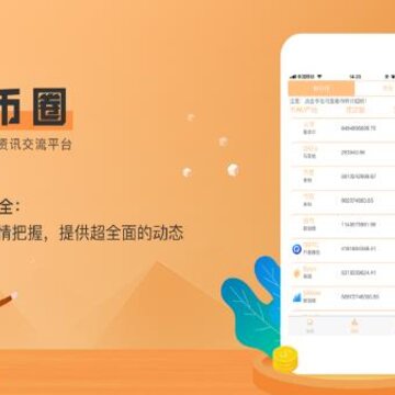 优币圈ios版 优币圈ios版