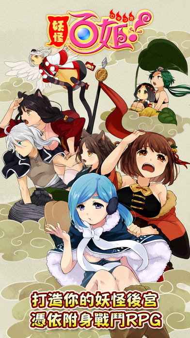 妖怪百姬wiki 妖怪百姬wiki