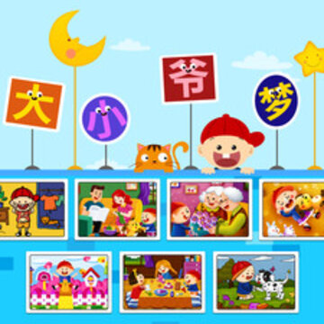 阳阳儿童识字课程 阳阳儿童识字课程