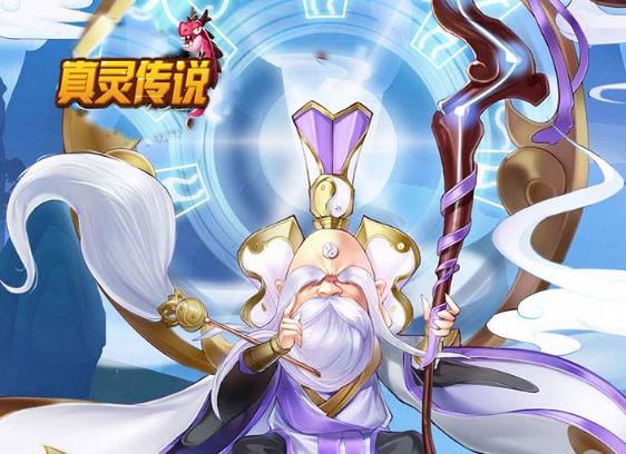 真灵传说手游小米版 真灵传说手游小米版