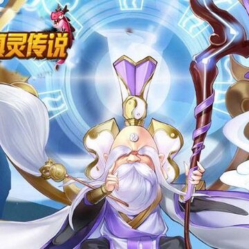 真灵传说手游小米版 真灵传说手游小米版