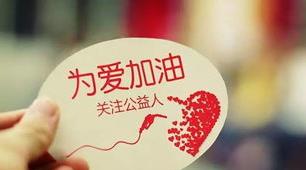 公益头条 公益头条