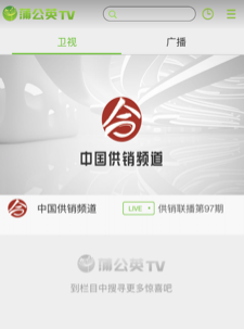 �ѹ�ӢTV app