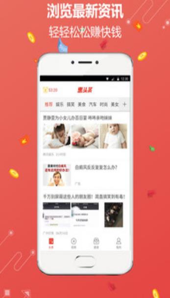 ��ͷ��׬Ǯapp