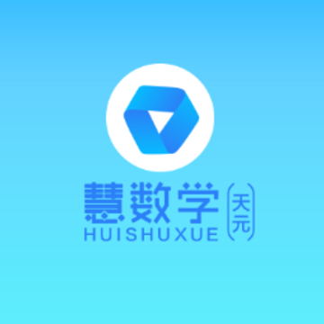 慧数学app 慧数学app
