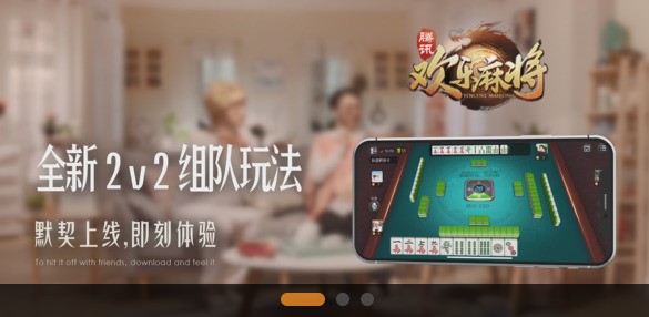 腾讯欢乐麻将全集自选牌版 腾讯欢乐麻将全集自选牌版
