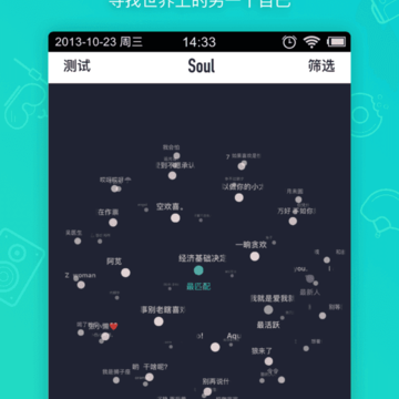 灵魂配对app 灵魂配对app