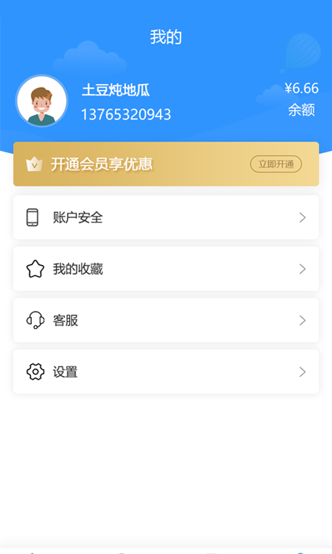 ���ײ�v1.3.3 ��׿��