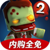 CoMZ2(����Ӣ��2�ڹ�ȫ���)v2.1.9 ���İ�