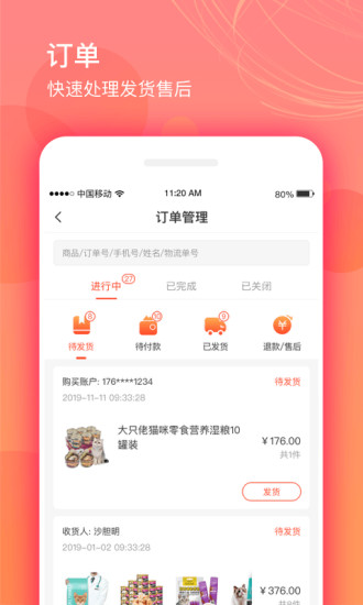 ���а��̼Ұ�v4.3.0 ��׿��