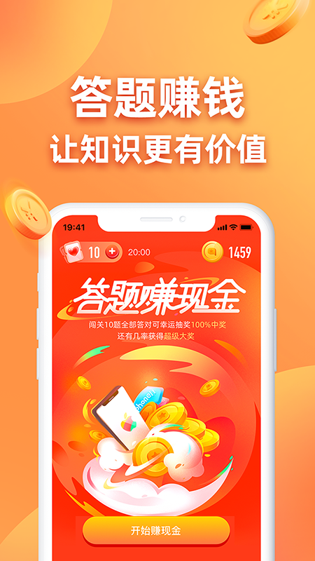 ���ߴ���appv1.1.1 ��׿��