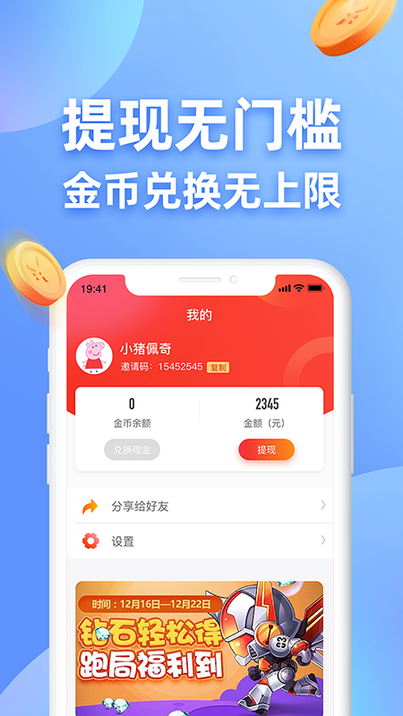 ���ߴ���appv1.1.1 ��׿��
