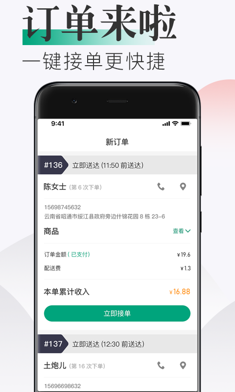 ���ĵ��̼�v1.1.3 ��׿��