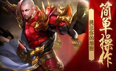 热血皇朝BT版 热血皇朝BT版