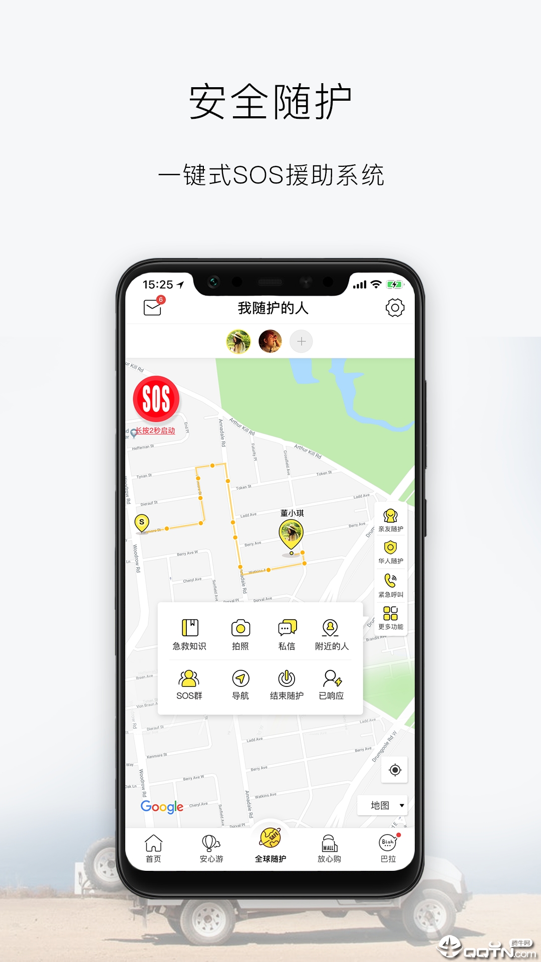 ���˻�v5.4.2 ��׿��
