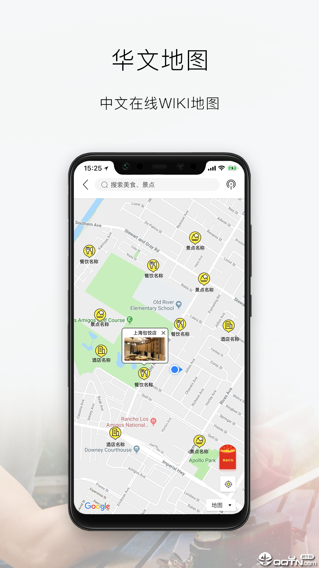 ���˻�v5.4.2 ��׿��