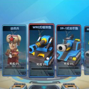 家园防线游戏 家园防线游戏