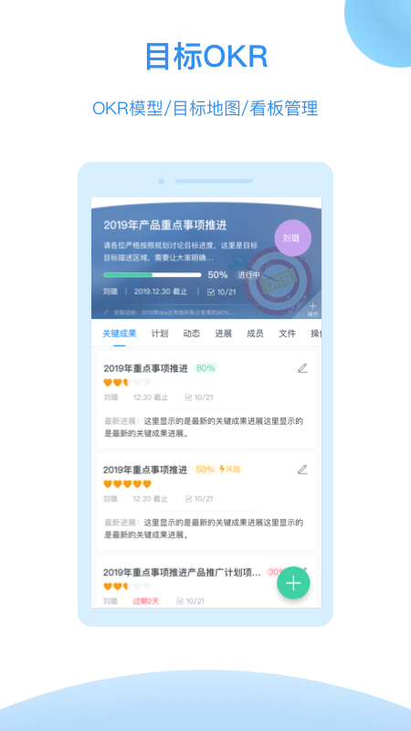 Tita - OKR&��Ŀ����v11.5.0 ��׿��