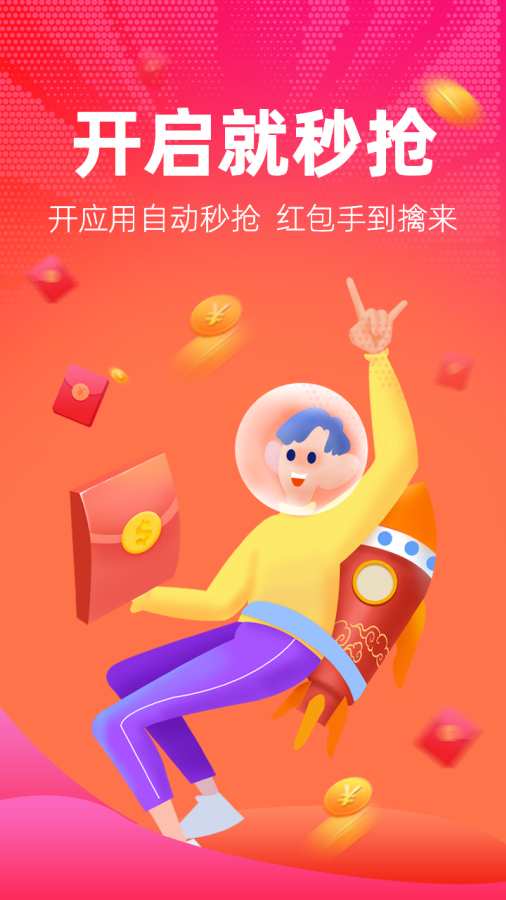 ������־ɰ汾v4.0.1 ��׿��