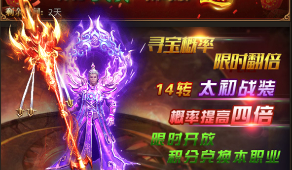 传世王者 传世王者