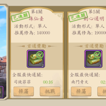 蓬莱九州BT版 蓬莱九州BT版
