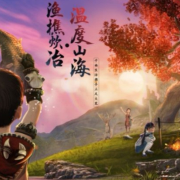 代号息壤 代号息壤