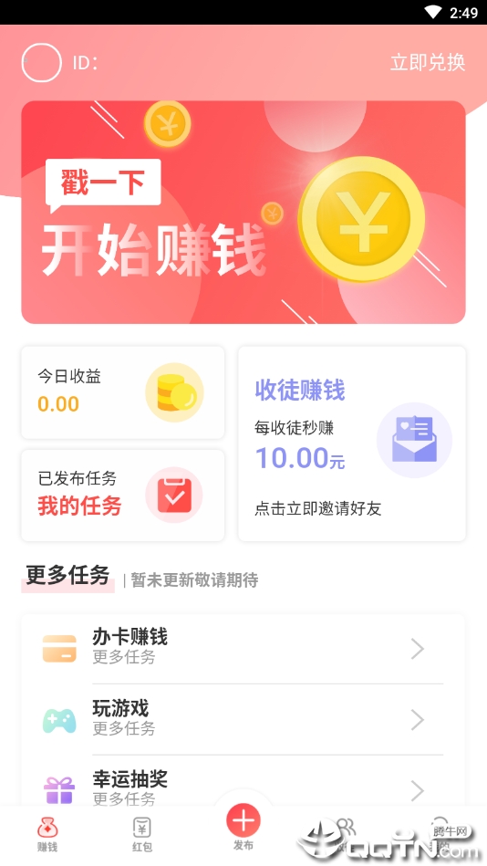 ��׬Ǯappv1.3.3 ���°�