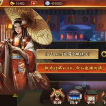 战国布武 战国布武
