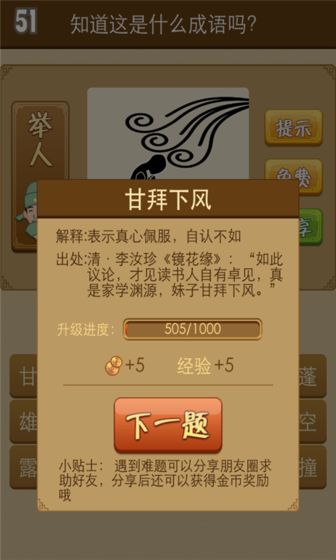 微信成语接龙 微信成语接龙