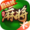 腾讯欢乐麻将全集好友房版v7.6.95 安卓版