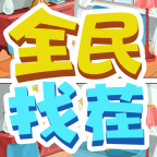 ȫ���Ҳ�v1.0.3 ��׿��