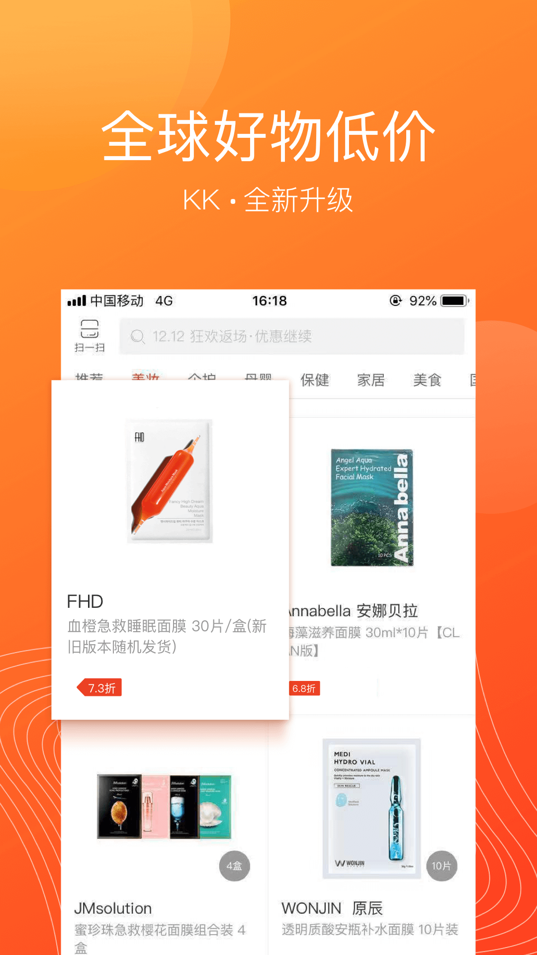 KK��app����v6.0.2.201010 ���°�