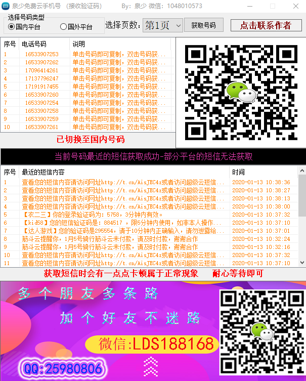 Ȫ��������ֻ���(������֤��)v1.0 ���°�