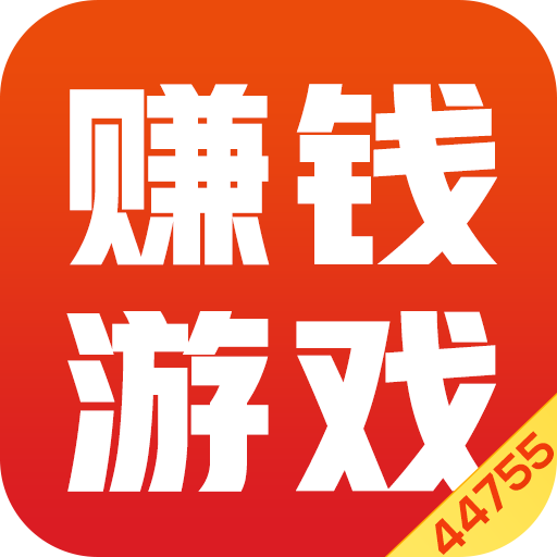 44755׬Ǯ��Ϸappv1.1.0 ���°�