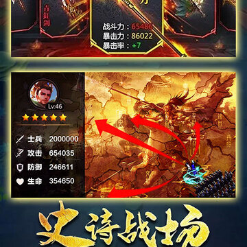 征程三国至尊版 征程三国至尊版