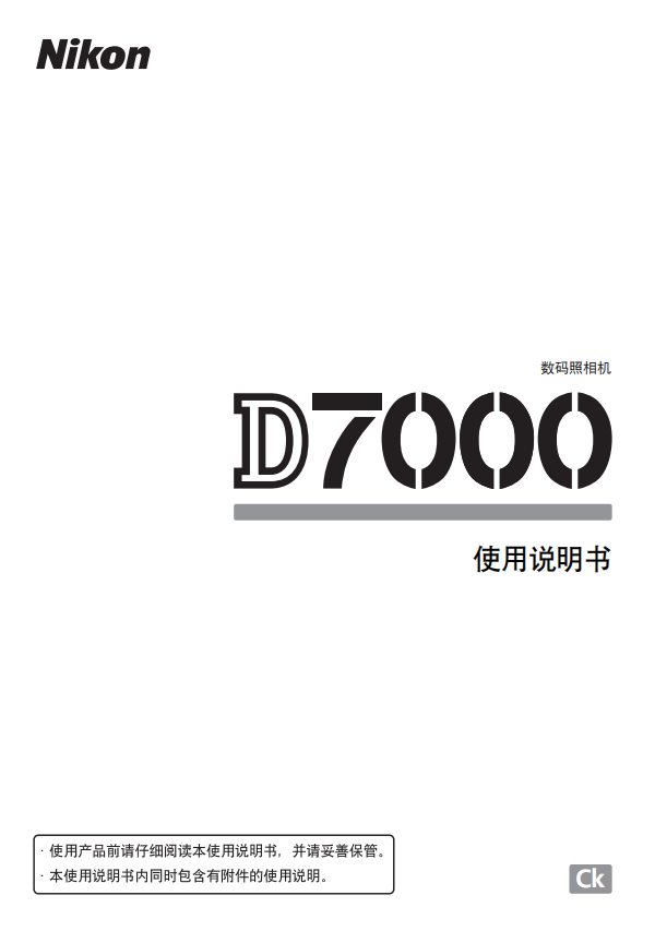 �῵d7000ʹ��˵����������İ�