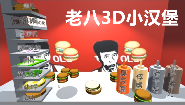 �ϰ�3dС��������-�ϰ�3dС�����ֻ���-�ϰ�3D������