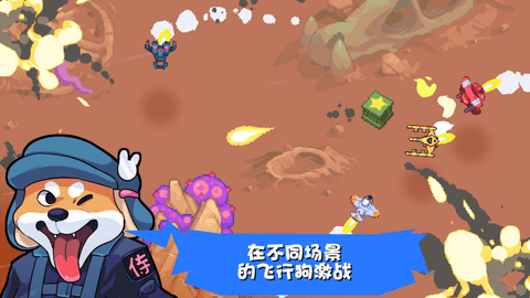 THUNDERDOGS(����ս���޸İ�)v1.1.7 ��׿��