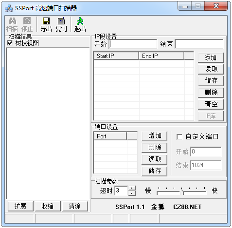 SSPort高速端口扫描器v1.1 绿色免费版