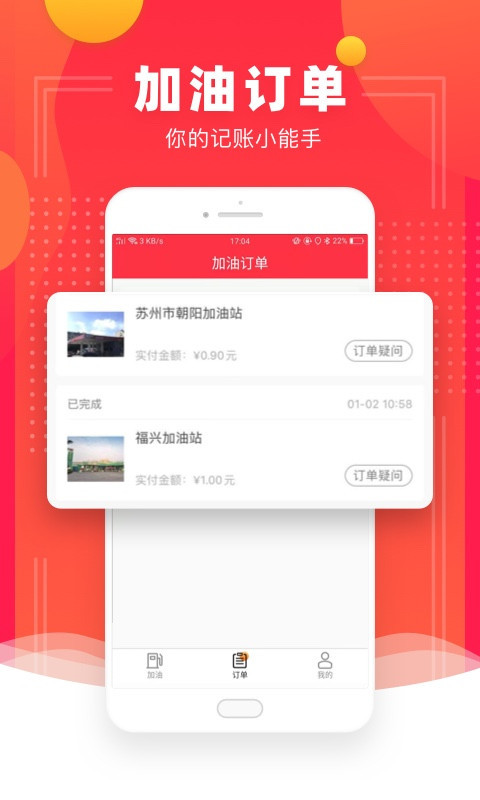 ʡǮ����v1.0.1 ��׿��