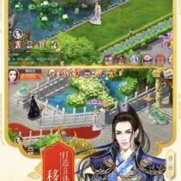 问鼎宫阙内购版 问鼎宫阙内购版