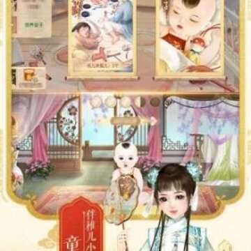 问鼎宫阙手游 问鼎宫阙手游