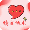 情圣恋爱v1.5.8 安卓版