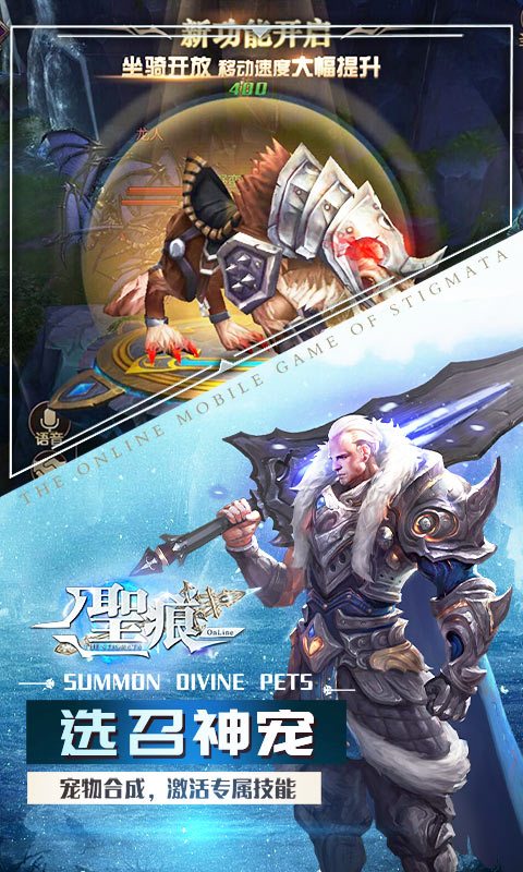 圣痕OL变态版 圣痕OL变态版