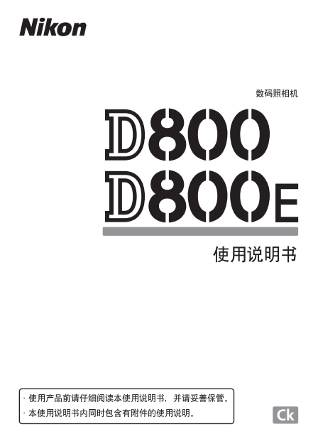 �῵d800˵����pdf���ؼ������İ�