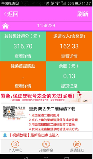 ѩ����׬Ǯ��v1.1 ��׿��