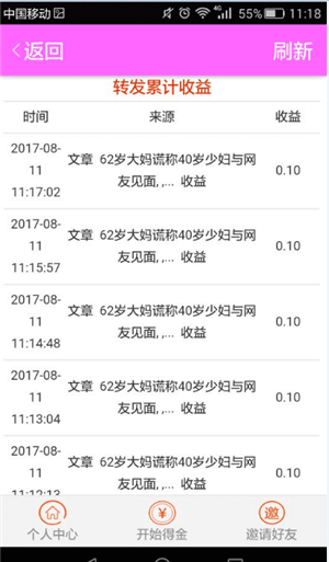 ѩ����׬Ǯ��v1.1 ��׿��