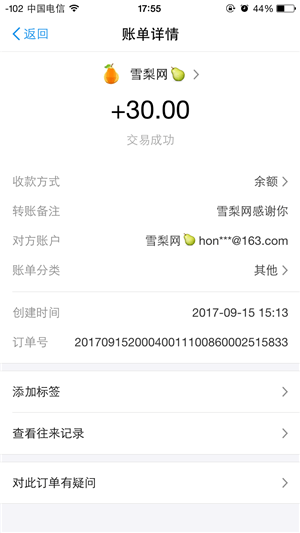 ѩ����׬Ǯ��v1.1 ��׿��