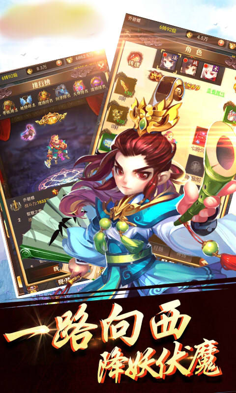 妖猴降世 妖猴降世