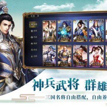 天命龙图 天命龙图